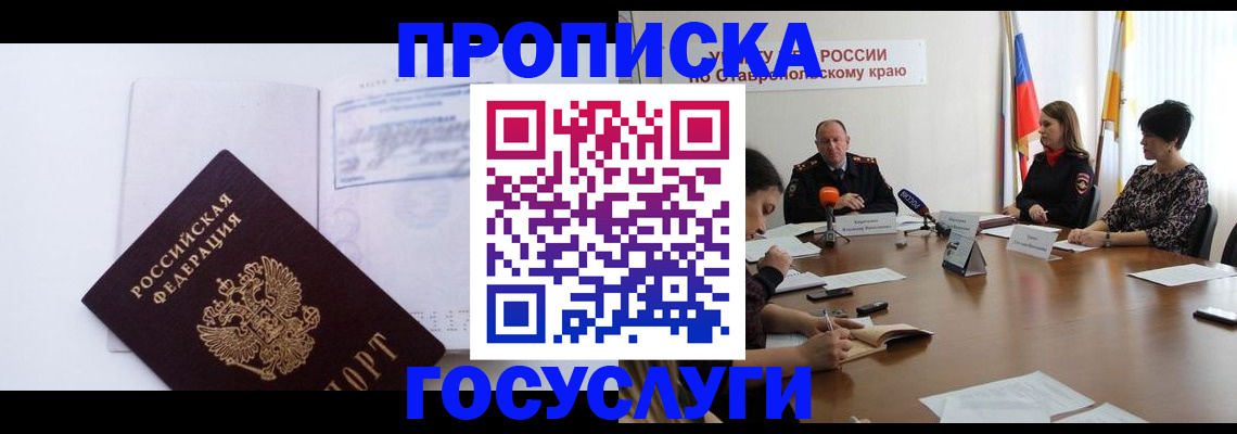 где прописаться в Фролово