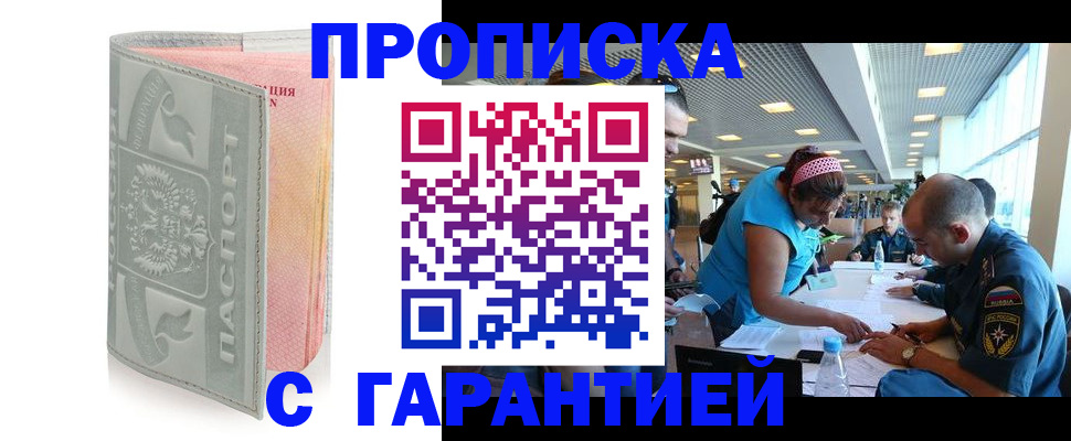 прописка поиск в Фролово