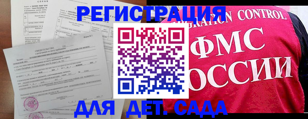 временная регистрация собственник в Фролово